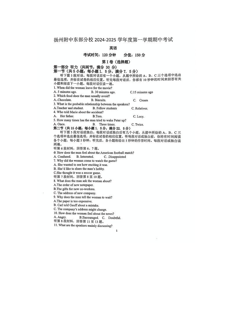 江苏省扬州大学附属中学东部分校2024-2025学年高一上学期11月期中英语试题第1页