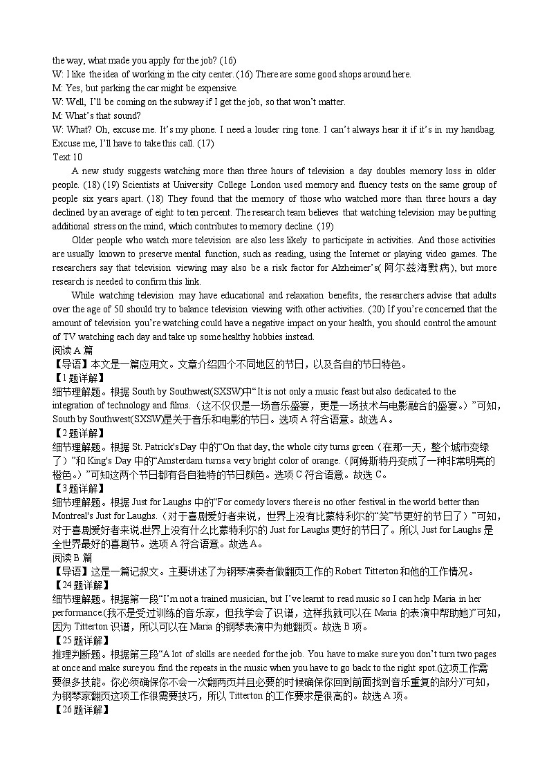 附中东校区英语试卷答案(1)第3页