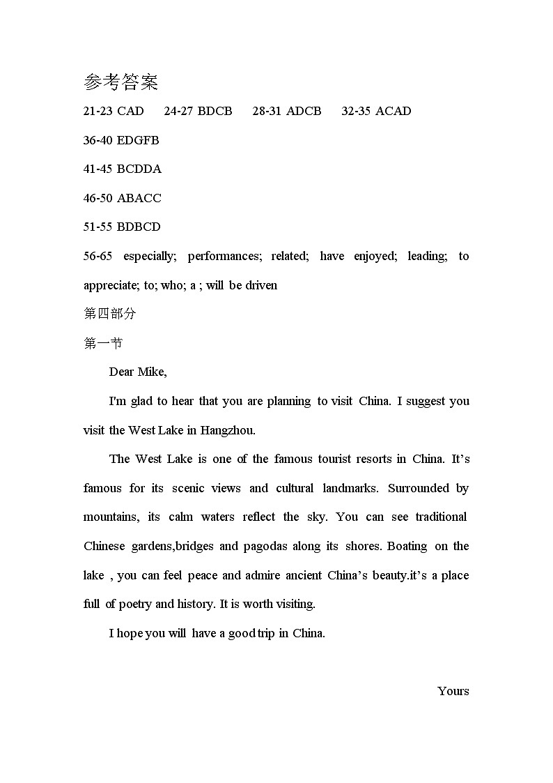 2024-2025秋季广西示范性高中高二期中考调研测试（沛鸿期中）参考答案第1页