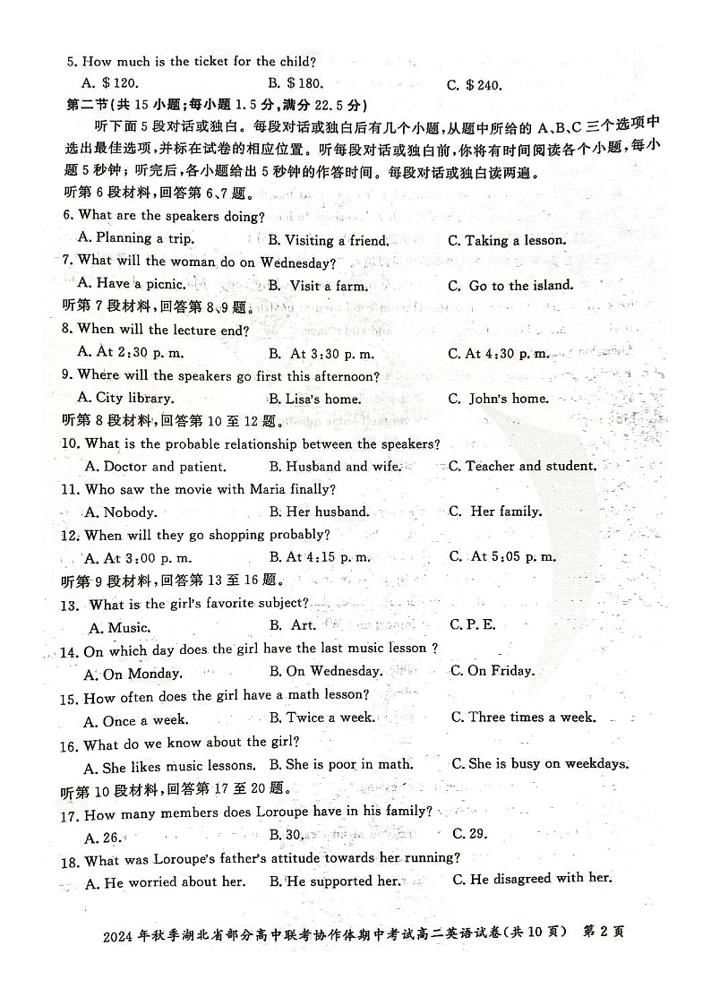 高二期中考试英语试卷第2页