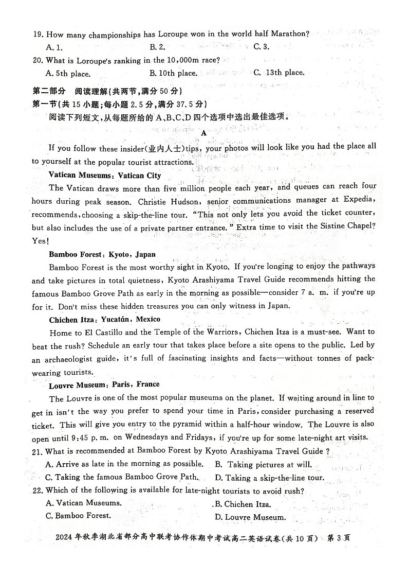 高二期中考试英语试卷第3页