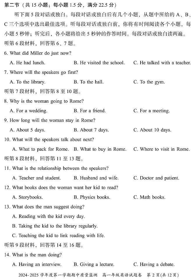 贵州省六盘水市2024-2025学年高一上学期11月期中英语试题02