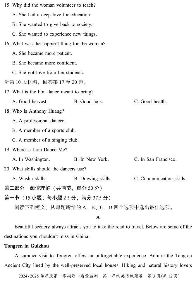 贵州省六盘水市2024-2025学年高一上学期11月期中英语试题03