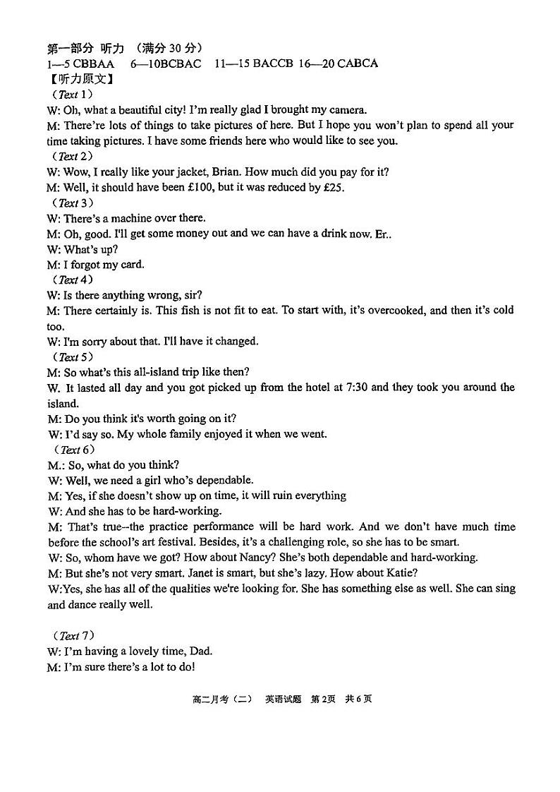 2024-2025学年南宁三中高二英语期中考试期中考试参考答案(1)第2页