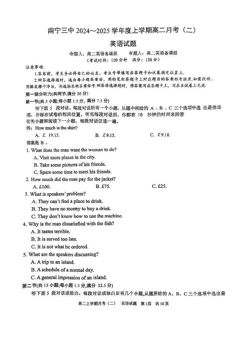 2024-2025学年南宁三中（青山）高二英语期中考试试题(1)第1页