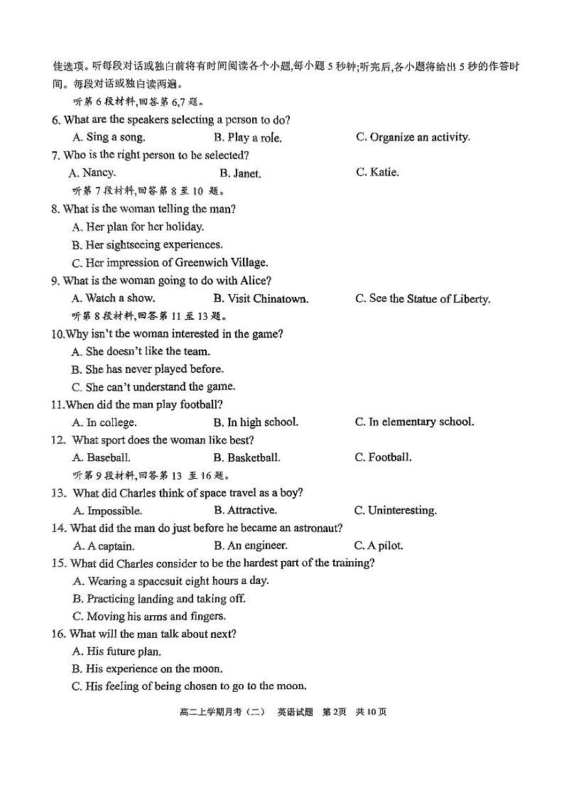 2024-2025学年南宁三中（青山）高二英语期中考试试题(1)第2页
