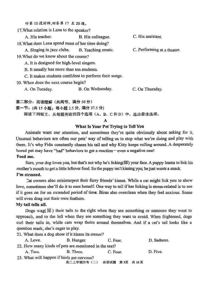 2024-2025学年南宁三中（青山）高二英语期中考试试题(1)第3页