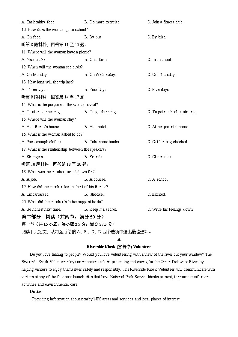 山东省德州市2024-2025学年高一上学期期中统考英语试题02