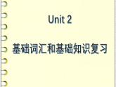 人教版高中英語選擇性必修第二冊Units 2-4 基礎詞匯和基礎知識復習課件