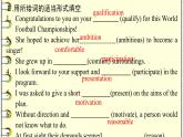 人教版高中英語選擇性必修第二冊Units 2-4 基礎詞匯和基礎知識復習課件