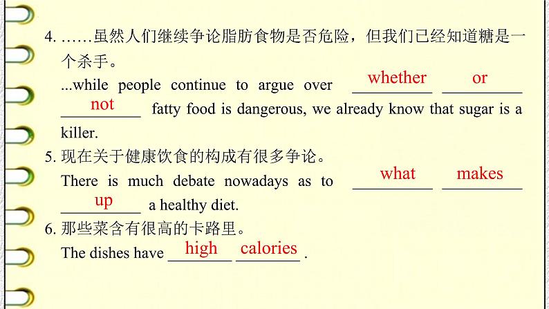 人教版高中英语选择性必修第二册Units 2-4 基础词汇和基础知识复习课件08