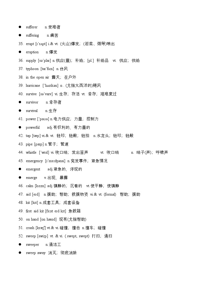 人教版高中英语必修第一册Unit 4 词汇拓展及练习学案03