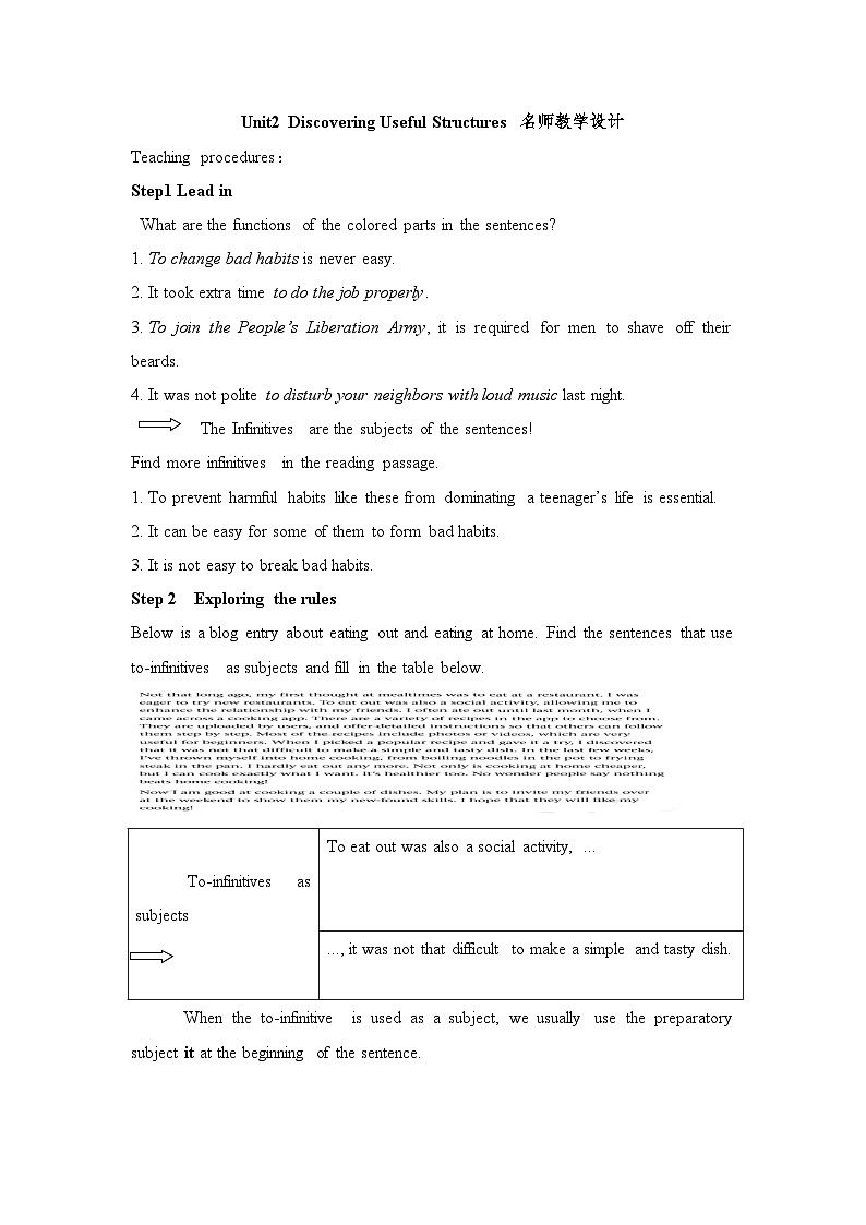 人教版选择性必修第三册Unit2 Discovering Useful Structures名师教学设计1第1页