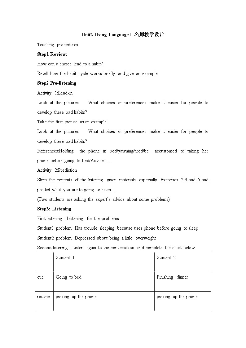 人教版选择性必修第三册Unit2 Using Language1名师教学设计1第1页