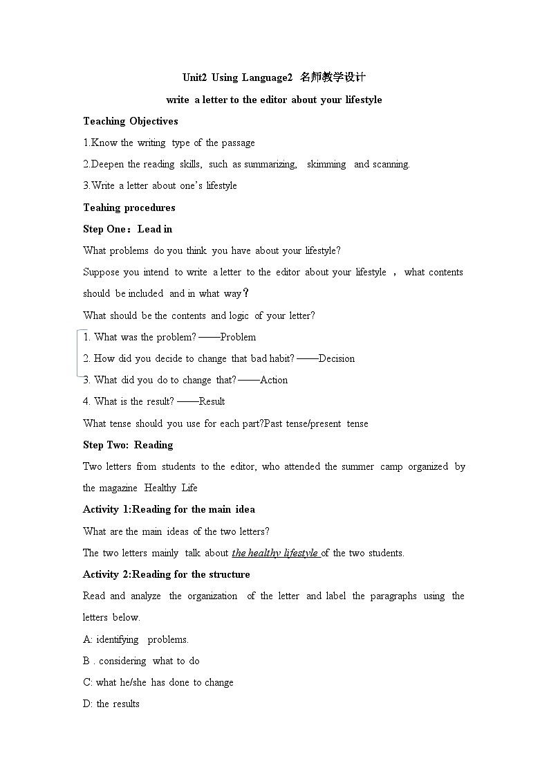 人教版选择性必修第三册Unit2 Using Language2名师教学设计1第1页