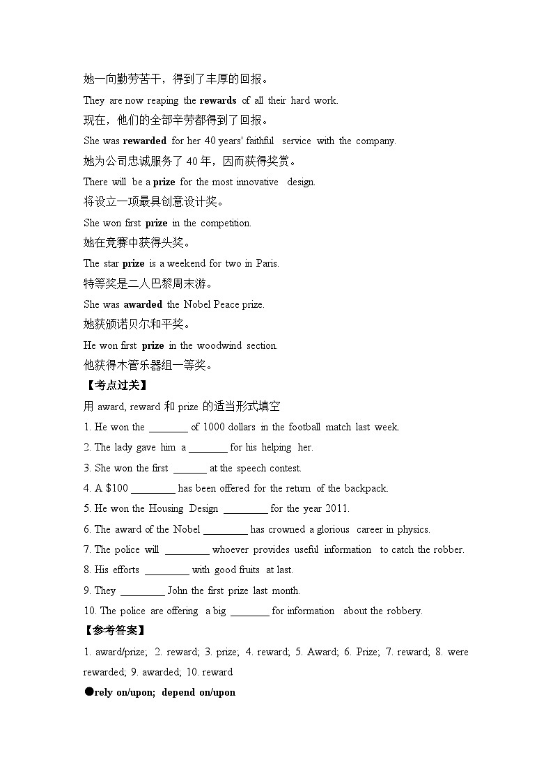 人教版选择性必修第三册Unit2 易混易错点辨析练习第2页