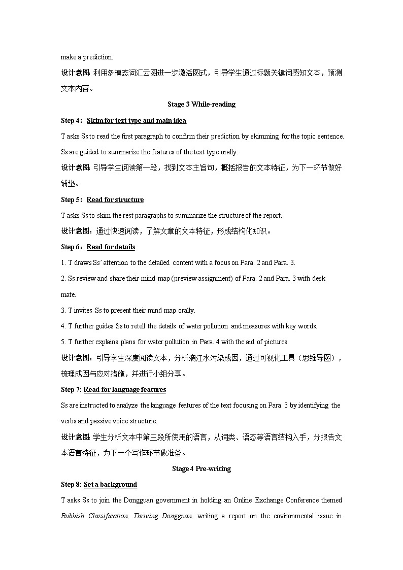 人教版选择性必修第三册Unit3 Using Language2名师教学设计1第3页
