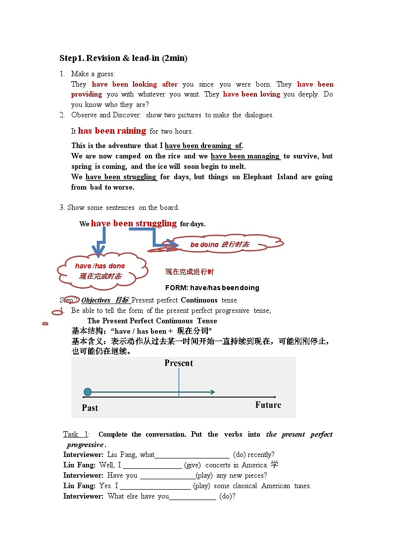 人教版选择性必修第三册Unit4 Discover Useful Structures名师教学设计1第2页