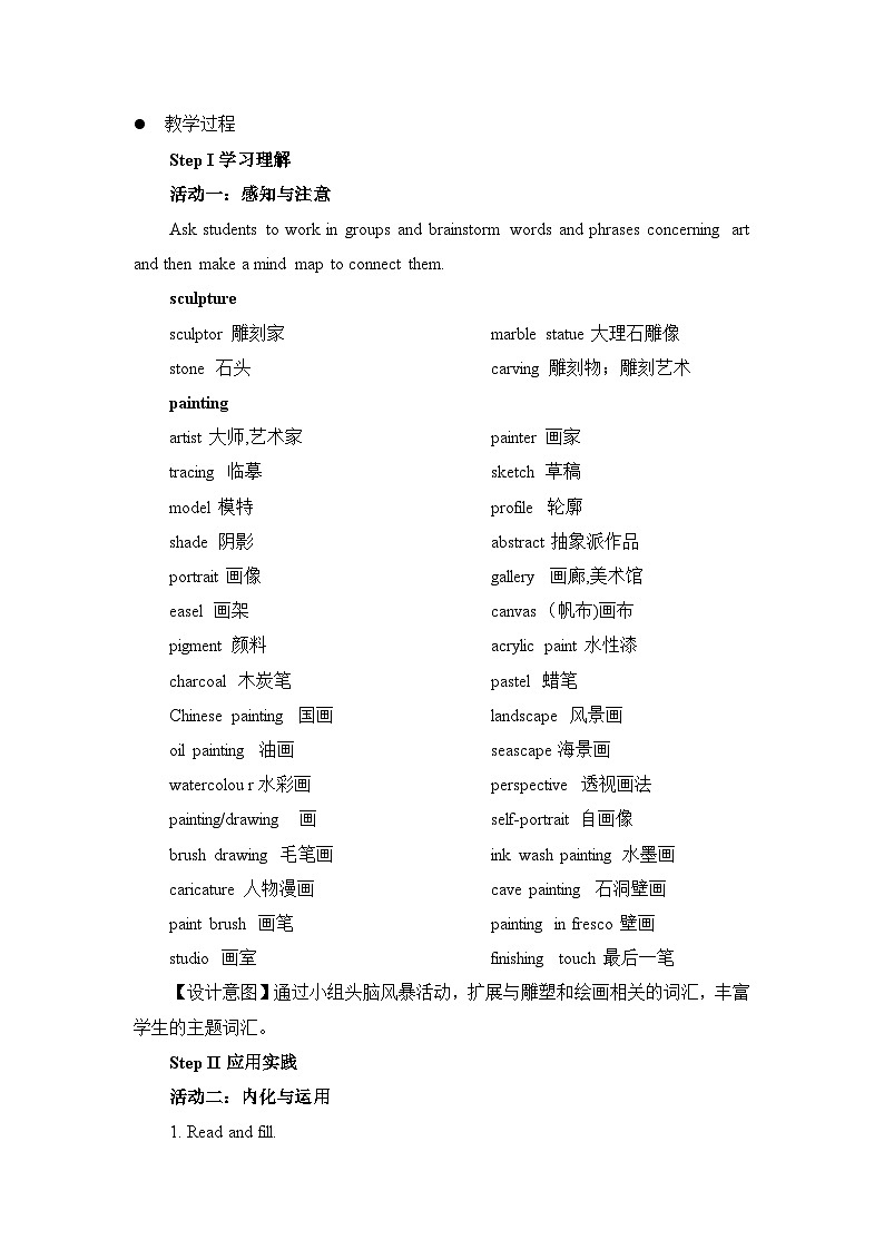 人教版选择性必修第三册Unit1 Learning About Language1名师教学设计第2页