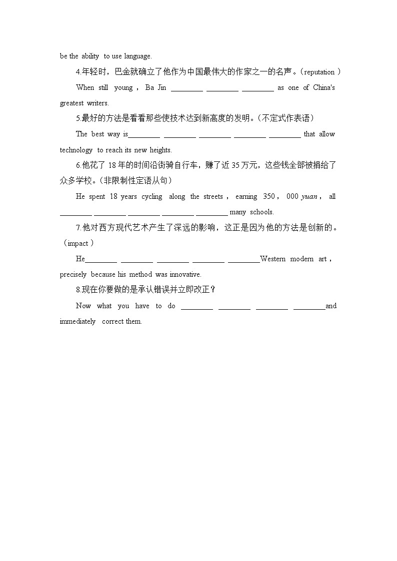 人教版选择性必修第三册Unit1 Reading and Thinking 词汇语法专项训练第2页