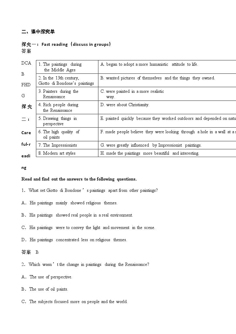 人教版选择性必修第三册Unit1 Reading and Thinking导学案（答案版）第2页