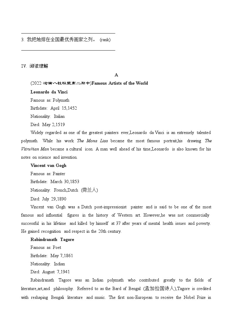 人教版选择性必修第三册Unit1 Reading and Thinking分层作业（原卷版）第2页