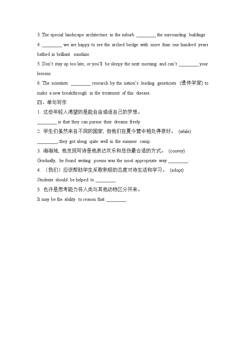 人教版选择性必修第三册Unit1 Reading and Thinking基础考点巩固练第2页
