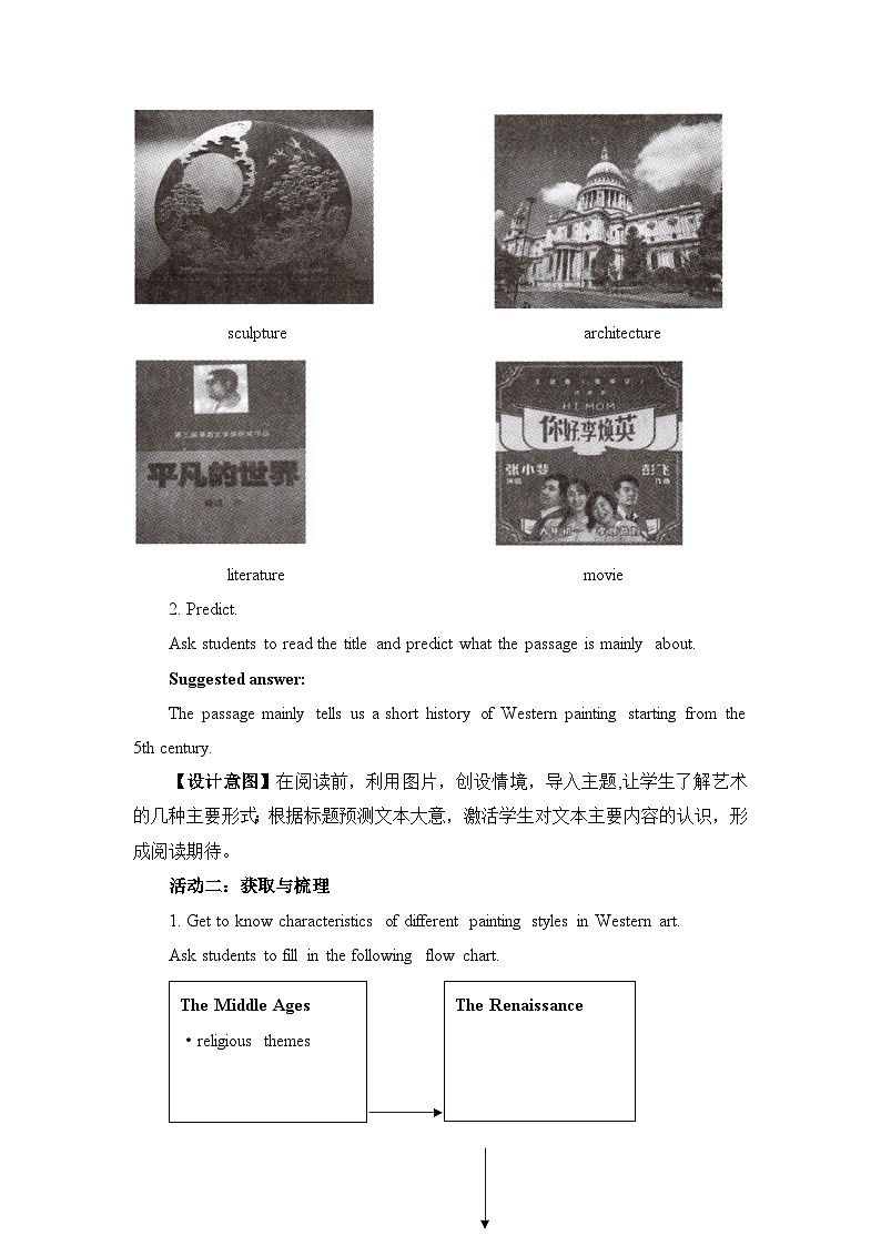 人教版选择性必修第三册Unit1 Reading and Thinking名师教学设计2第3页