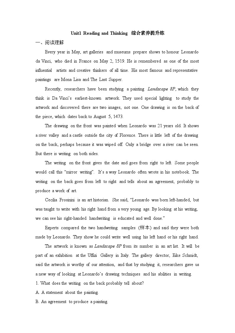 人教版选择性必修第三册Unit1 Reading and Thinking综合素养提升练第1页