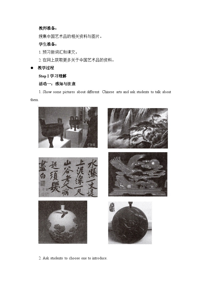 人教版选择性必修第三册Unit1 Using Language2名师教学设计02
