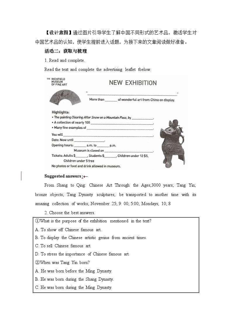 人教版选择性必修第三册Unit1 Using Language2名师教学设计03