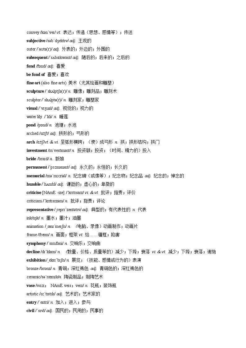 人教版选择性必修第三册Unit1 超前集中词汇学习（学生版）练习第2页