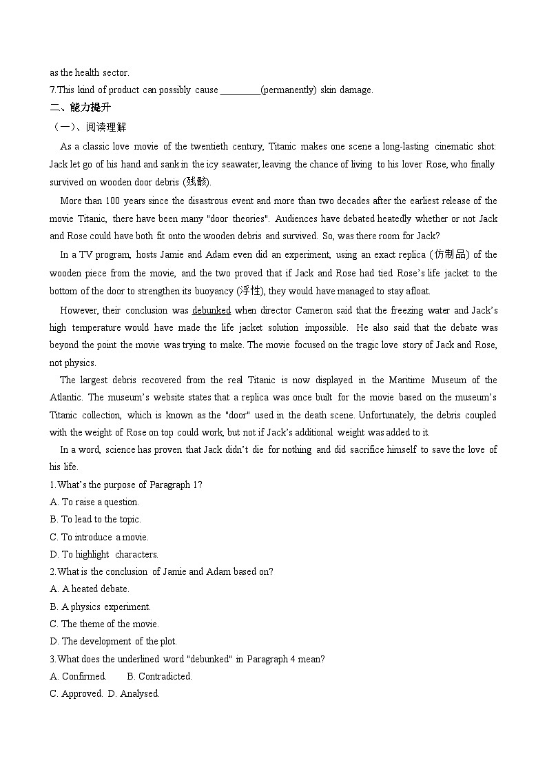 人教版选择性必修第三册Unit1 词汇课-同步练习第2页