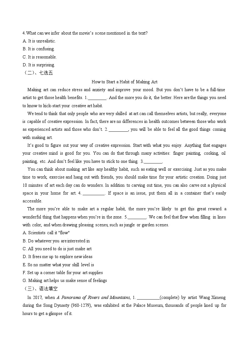 人教版选择性必修第三册Unit1 词汇课-同步练习第3页