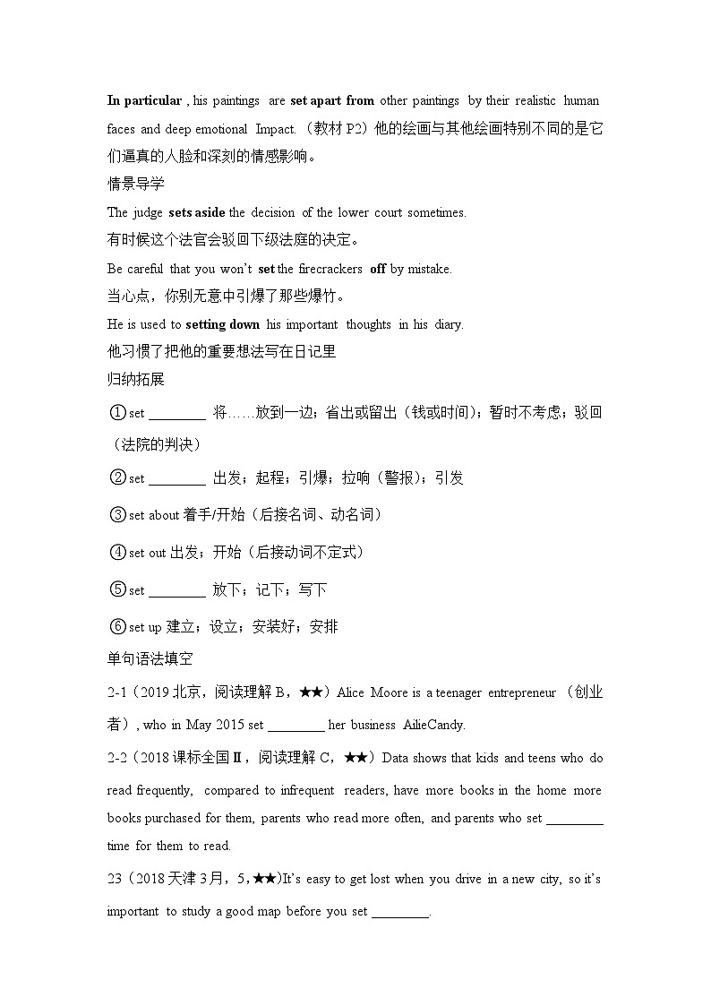 人教版选择性必修第三册Unit1 词汇-情景破练习02