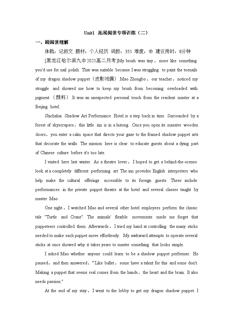 人教版选择性必修第三册Unit1 拓展阅读专项训练（二）第1页