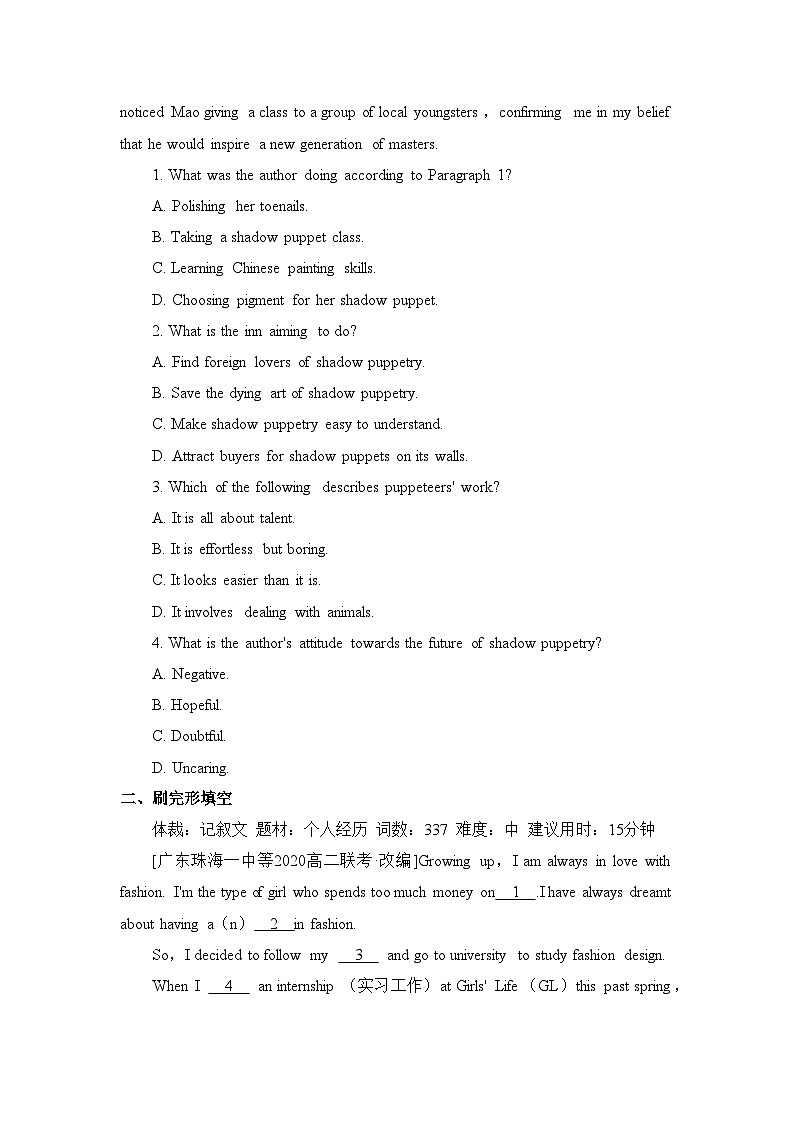 人教版选择性必修第三册Unit1 拓展阅读专项训练（二）第2页