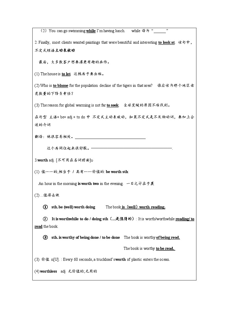 人教版选择性必修第三册Unit1 知识点读背清单第3页