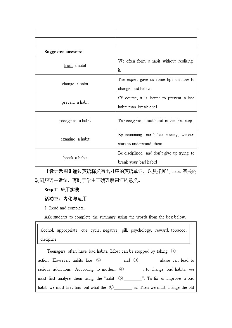 人教版选择性必修第三册Unit2 Learning About Language(1)名师教学设计第3页