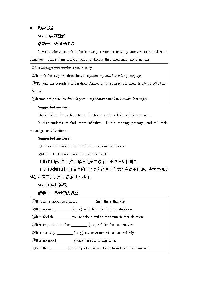 人教版选择性必修第三册Unit2 Learning About Language(2) 名师教学设计第2页