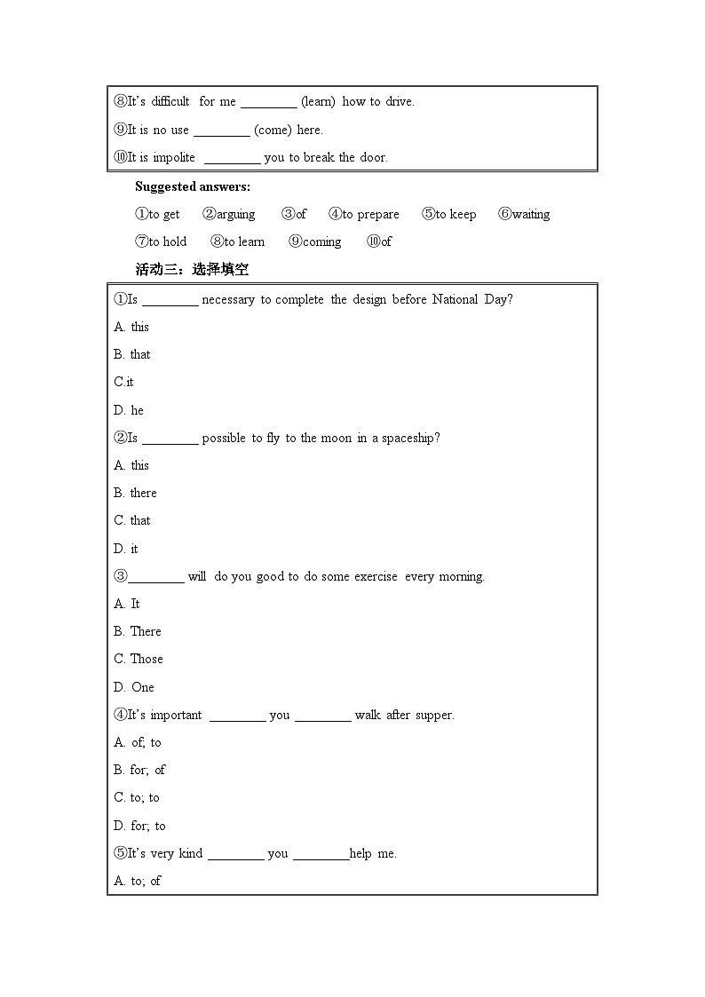 人教版选择性必修第三册Unit2 Learning About Language(2) 名师教学设计第3页