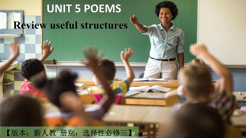 人教版选择性必修第三册Unit5 Review Useful Structures公开课课件第1页