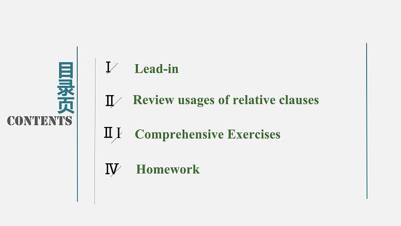 人教版选择性必修第三册Unit5 Review Useful Structures公开课课件第2页