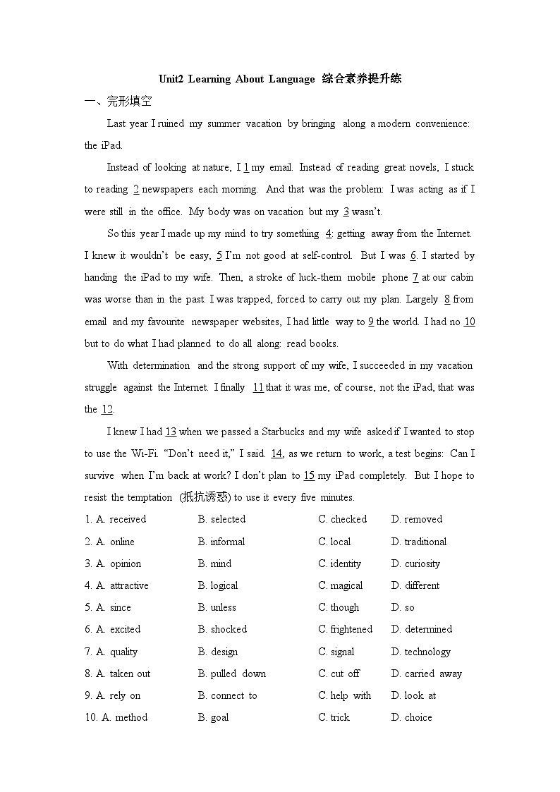 人教版选择性必修第三册Unit2 Learning About Language综合素养提升练第1页