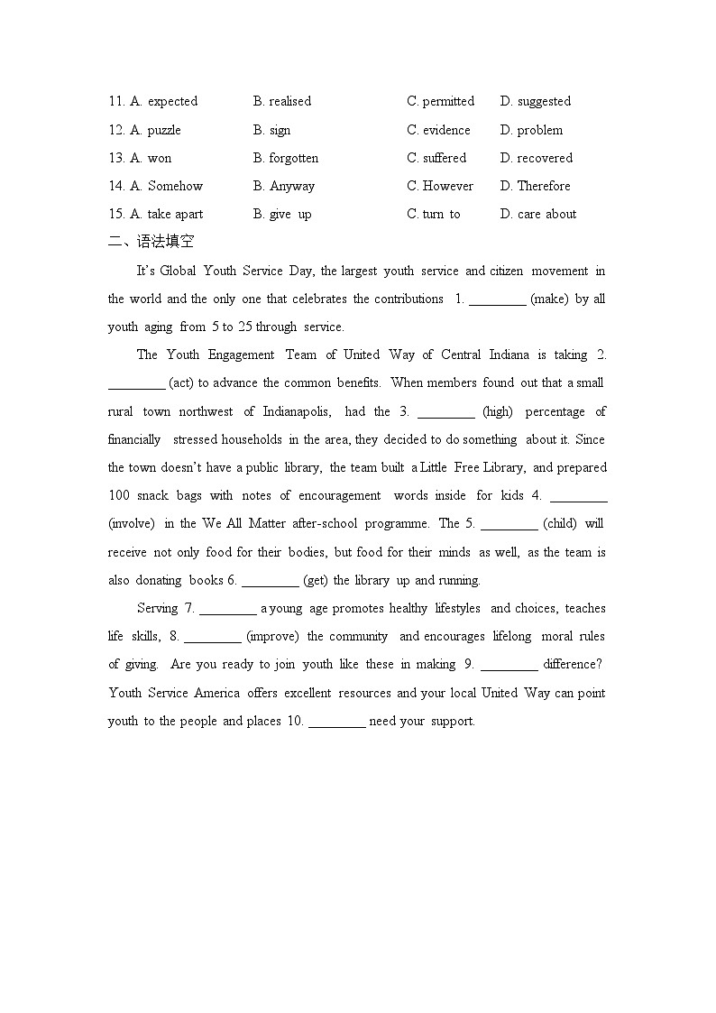人教版选择性必修第三册Unit2 Learning About Language综合素养提升练第2页