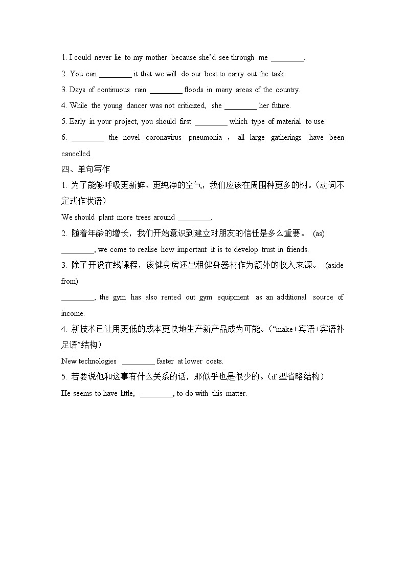 人教版选择性必修第三册Unit2 Reading and Thinking基础考点巩固练第2页