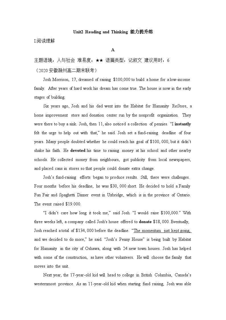 人教版选择性必修第三册Unit2 Reading and Thinking能力提升练第1页