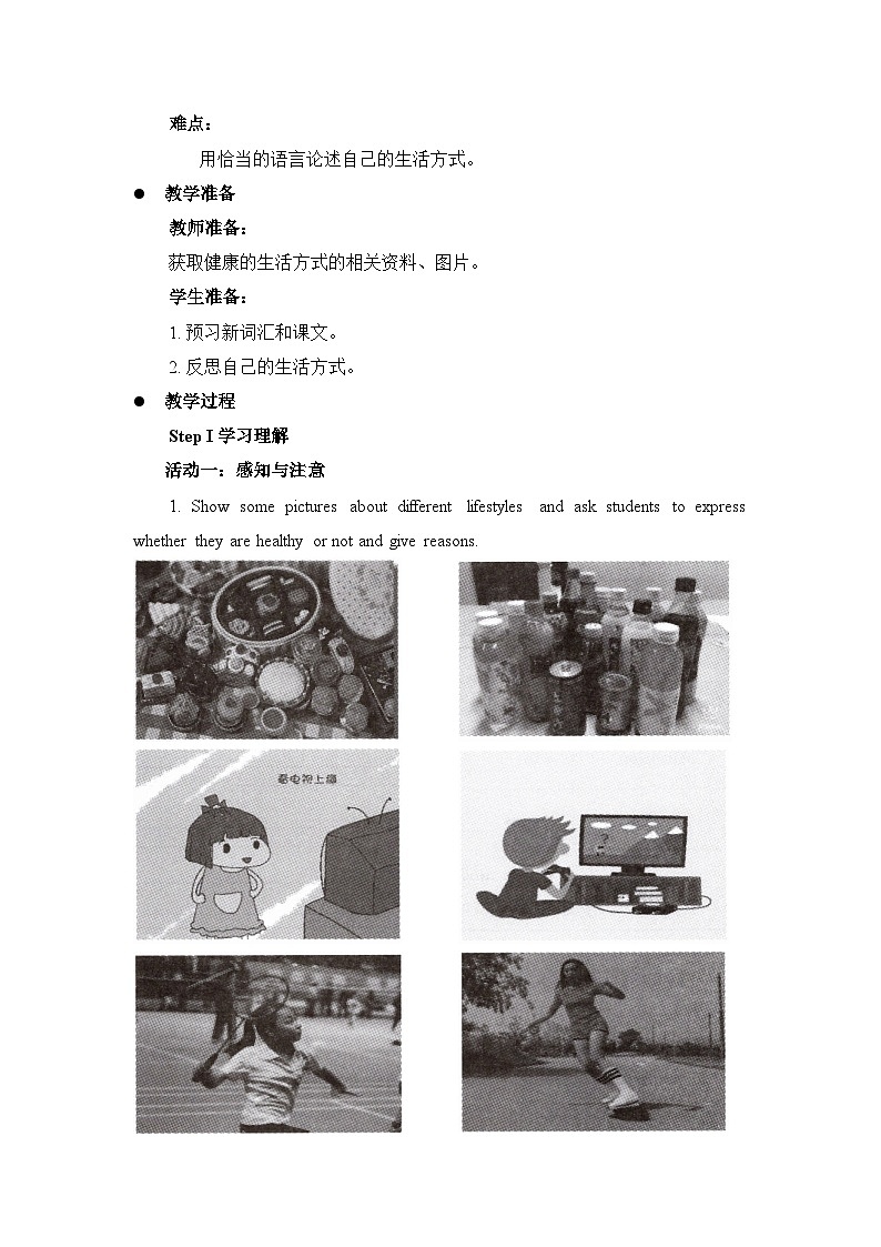 人教版选择性必修第三册Unit2 Using Language(2) 名师教学设计第2页