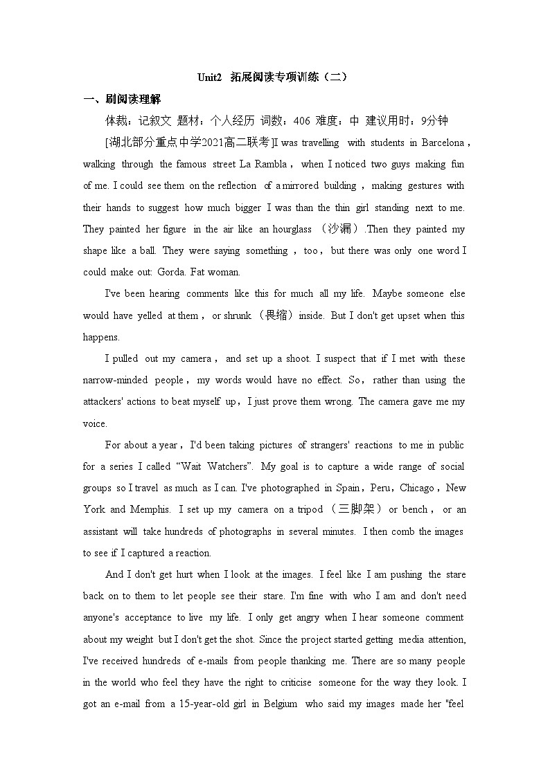 人教版选择性必修第三册Unit2 拓展阅读专项训练（二）第1页