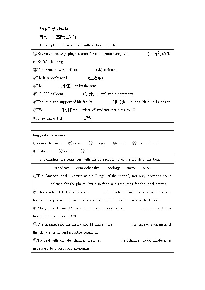 人教版选择性必修第三册Unit3 Learning About Language(1) 名师教学设计02